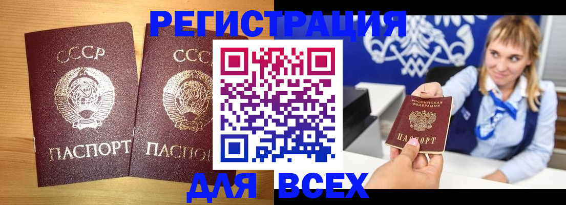 временная регистрация в квартире в Лосино-Петровском