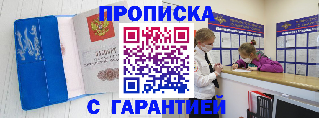 временная регистрация для школы в Лосино-Петровском