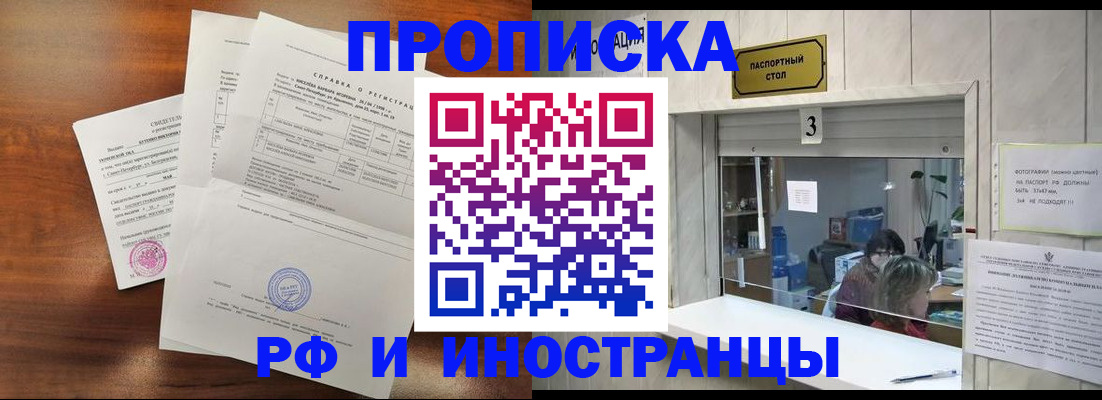 прописка для школы в Лосино-Петровском