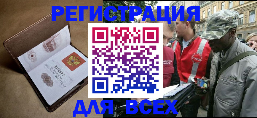 где прописаться в Лосино-Петровском