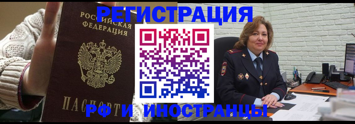 прописка паспорт в Лосино-Петровском