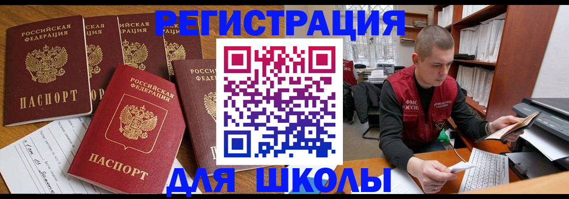 временная регистрация госуслуги в Лосино-Петровском